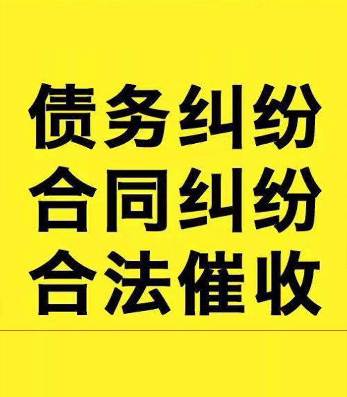 湘桥专业要账公司