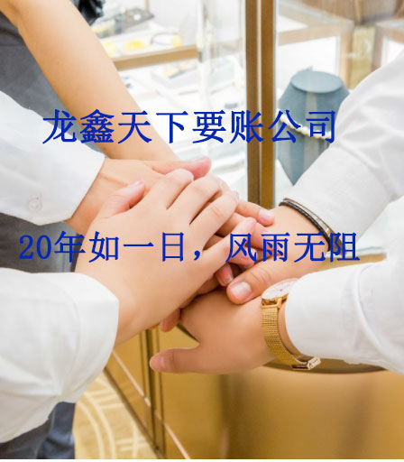 湘桥要账公司