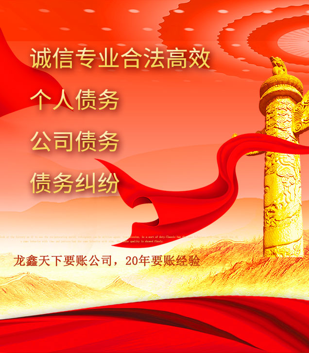 湘桥讨债公司